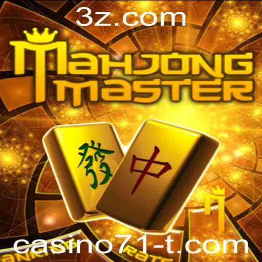 Descubra MahJongMaster: Um Mergulho no Fascinante Mundo do Mahjong Online